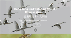 Desktop Screenshot of hkbws.org.hk