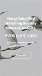 Mobile Screenshot of hkbws.org.hk